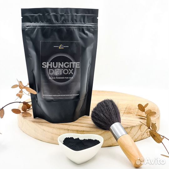 Шунгитовый порошок