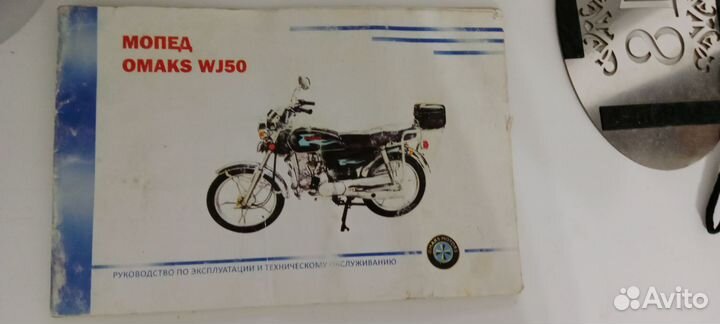 Альфа омакс 80