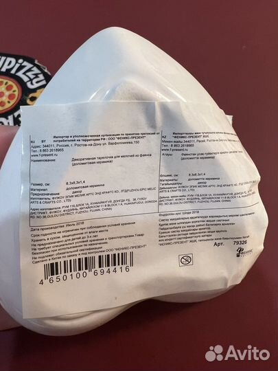 Блюдце для украшений / тарелочка для мелочей