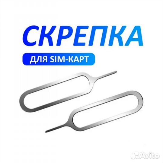 Ключ для слота sim-карты / скрепка для симкарты