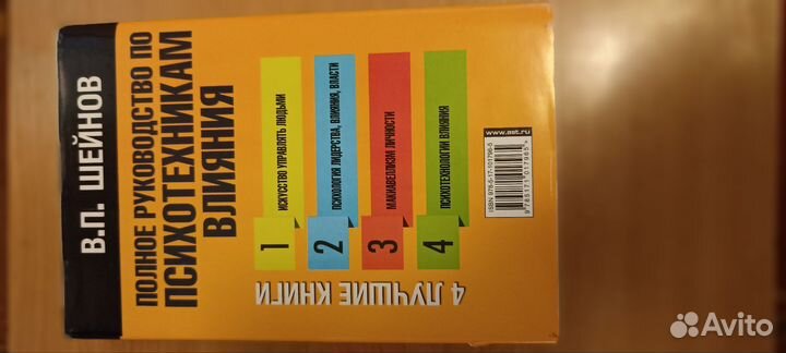 Книги Шейнова В.П