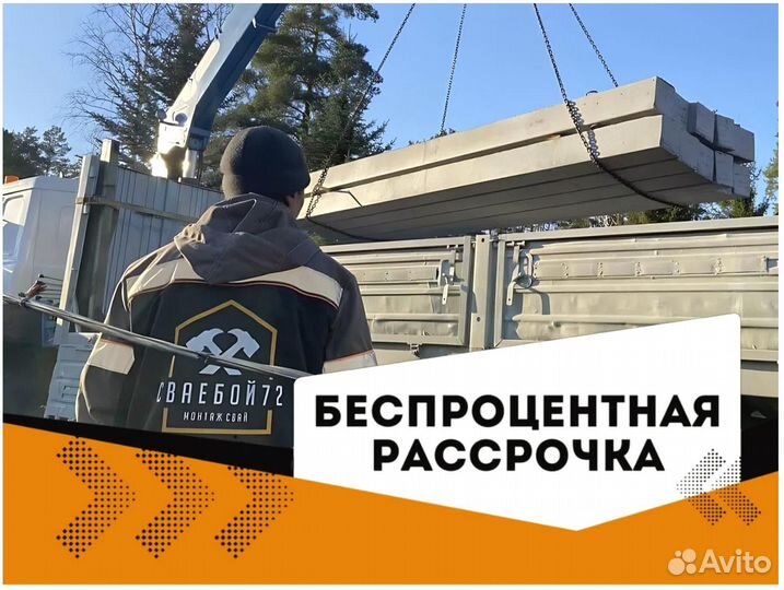 Жб сваи бетонные, любые строения
