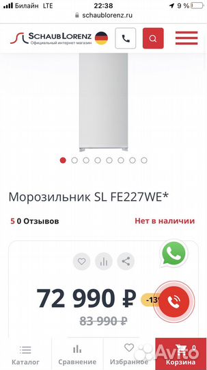 Встраиваемый Морозильник Schaub Lorenz SL FE227WE