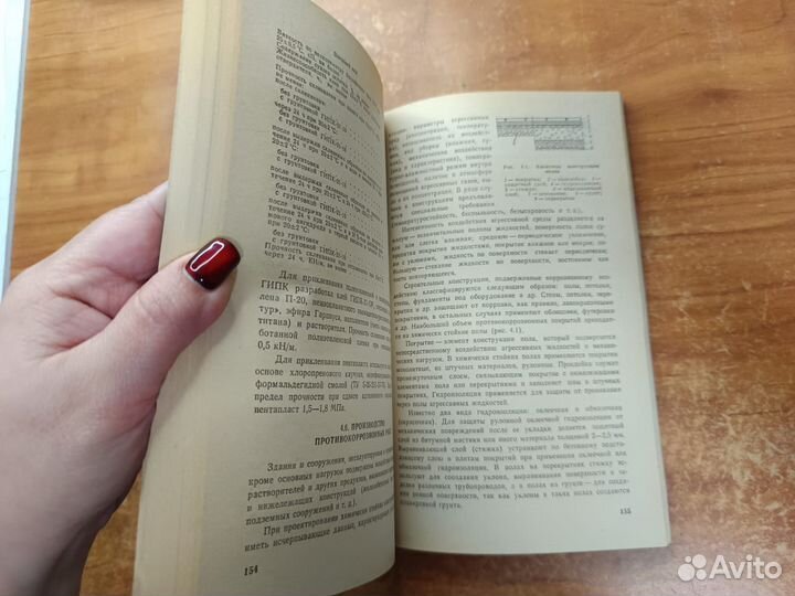 Справочник по клеям и клеящим мастикам в строитель