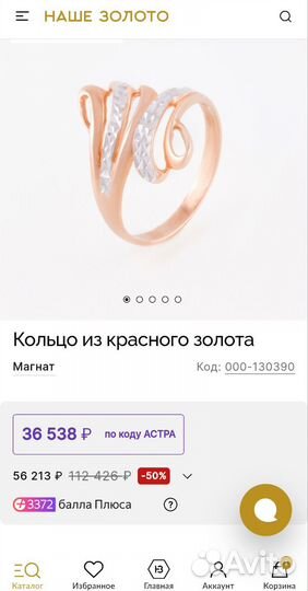 Золотое кольцо