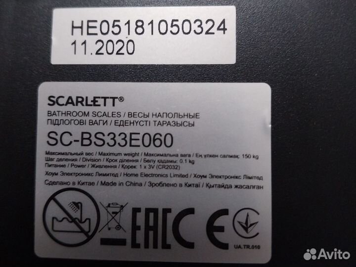 Весы напольные электронные 150 кг