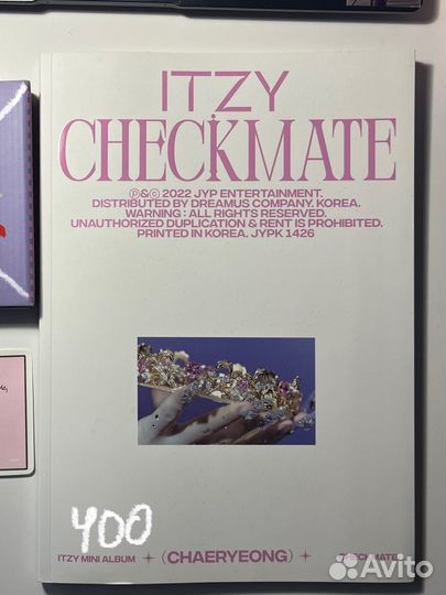 Альбом итзи