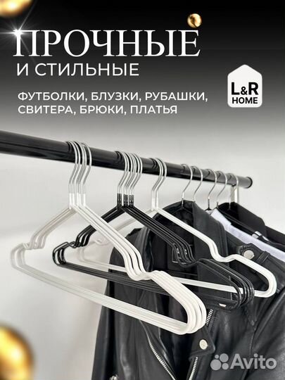Вешалка плечики Новые для одежды набор 10 штук