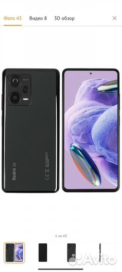 Xiaomi Redmi Note 12 Pro, 8/256 ГБ