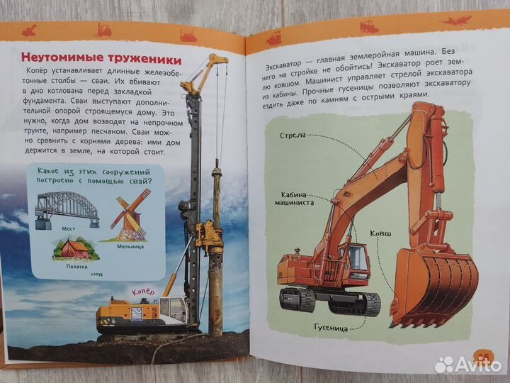 Комплект детских энциклопедий Аванта и Росмэн