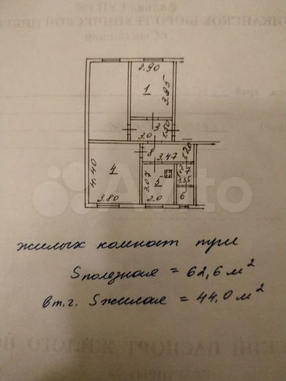 Доля в 3-к. квартире, 46,8 м², 1/2 эт.