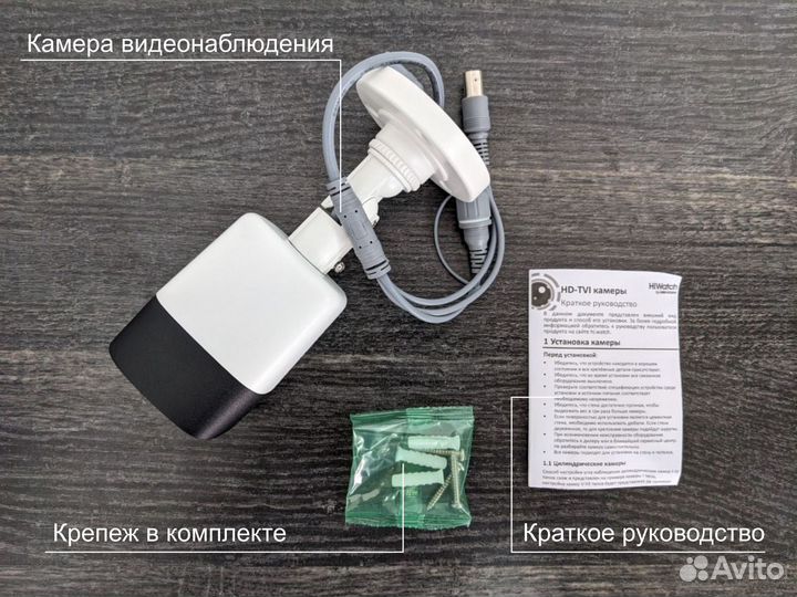 Комплект камер видеонаблюдения HiWatch
