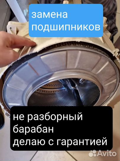 Ремонт холодильника Ремонт стиральных машин