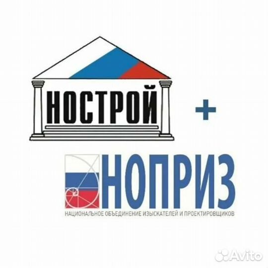 Специалисты нрс нострой/ноприз упк исо НОК