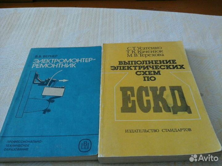 Книги для электромонтера