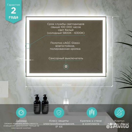 Зеркало с led подсветкой в ванную