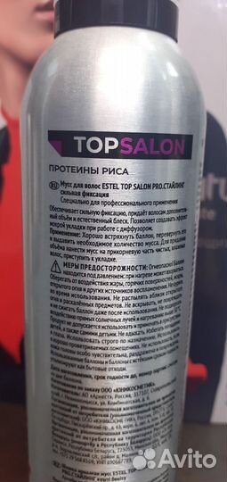 Мусс (пена) для волос Эстель