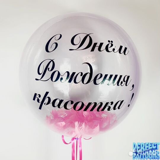 Гелиевые шары баблс