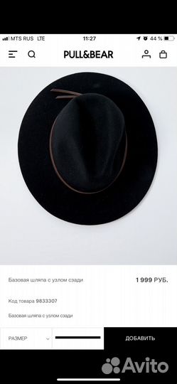 Головные уборы Pull&Bear (шляпа,кепка)