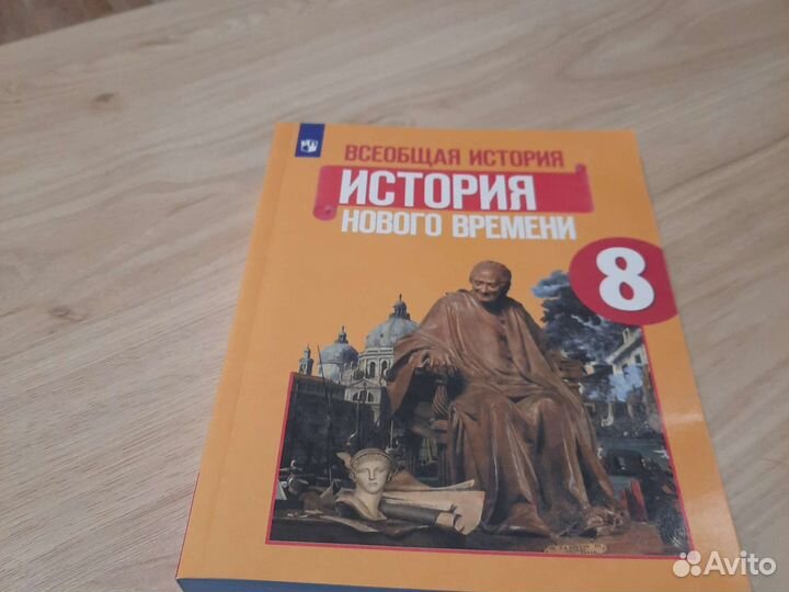 Учебники Всеобщая история 5, 6, 8 класс новые