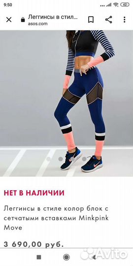 Спортивные лосины, тайтцы