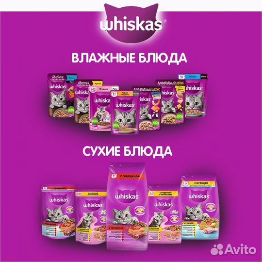 Сухой корм для кошек Вискас