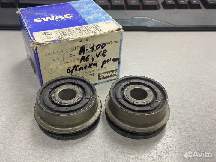 Audi 100 c4 quattro с/блок задней балки 2шт