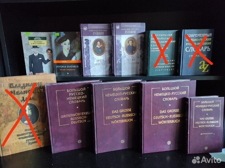 Книги, словари по немецкому