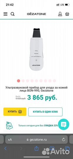 Ультразвуковой аппарат для чистки лица