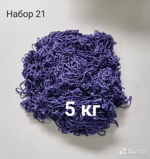 Трикотажная пряжа. Путанка. Набор № 21