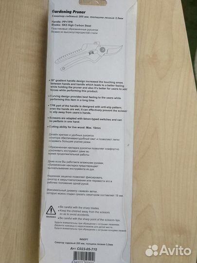 Секатор садовый новый