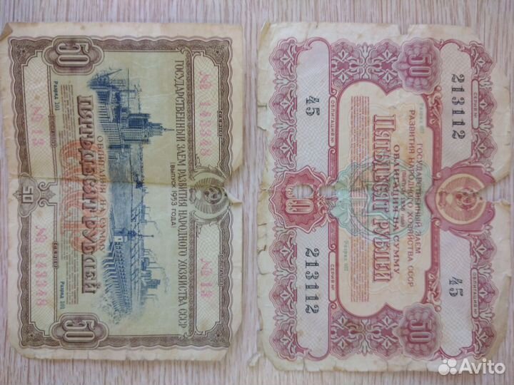 Ваучер, облигации