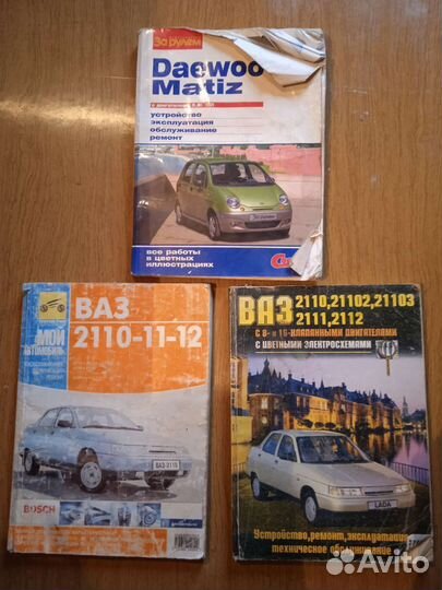 Книги по обслуживанию автомобилей