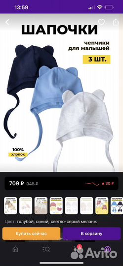 Шапочки и антицарапки для новорожденных