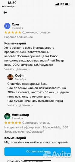 Пчелиный нектар для потенции