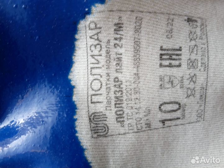 Новые рабочие прорезиненные перчатки