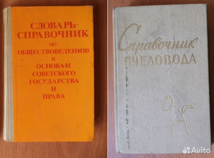 Справочники, атласы, пособия, словари