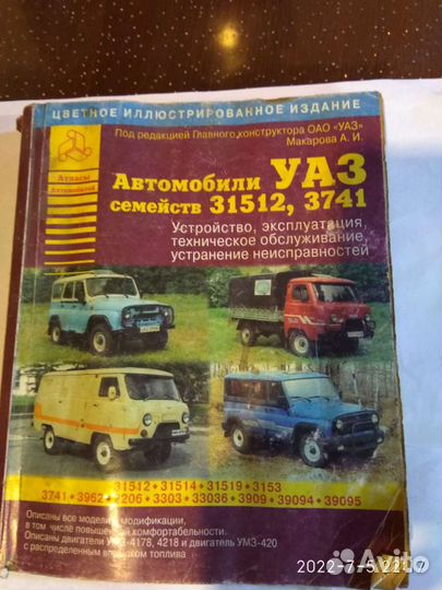 Книга по ремонту
