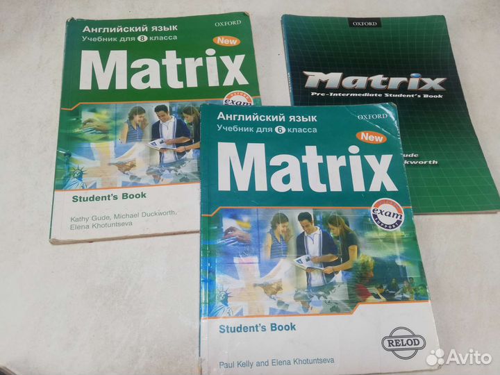 Учебники Matrix