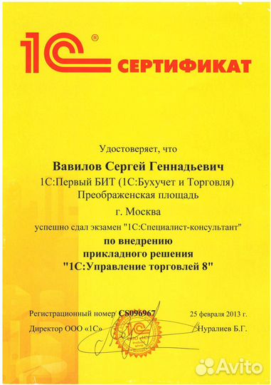 Программист 1с удаленно