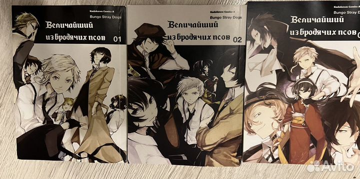 Манга Бродячих псов