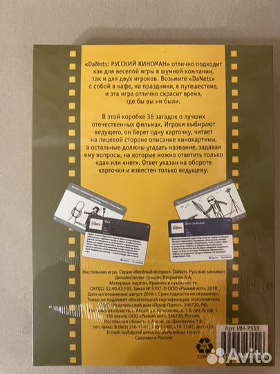 Настольная игра