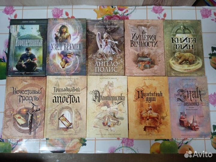 Книга-загадка. Книга-мистика. Книга-фантазия