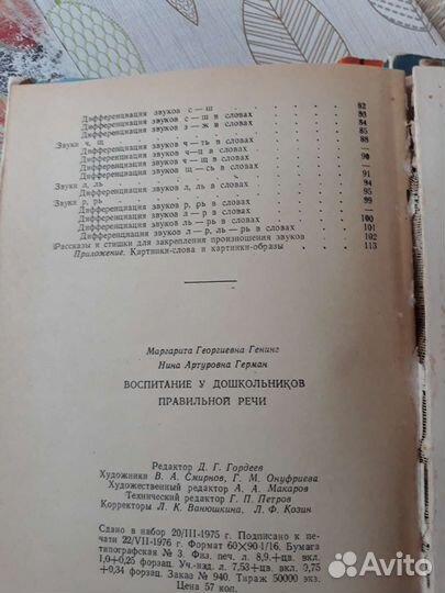 Учебник по логопедии