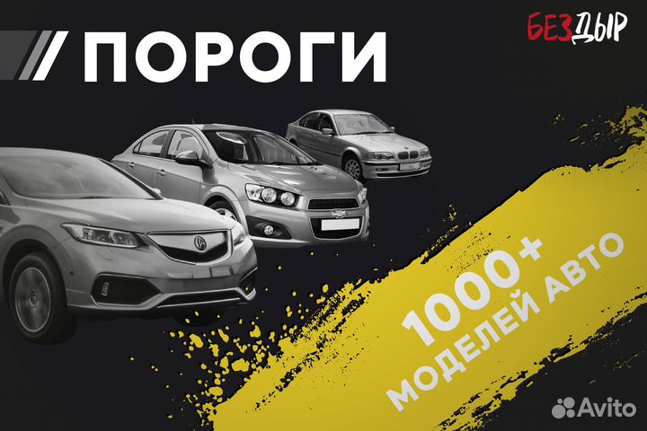 Кузовной порог Mazda 5 CR правый