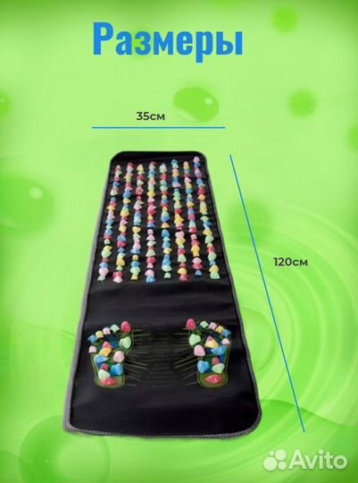 Коврик массажный