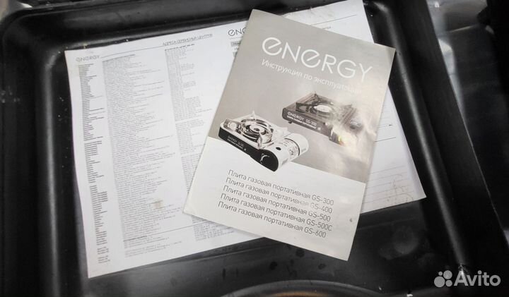 Газовая плита туристическая