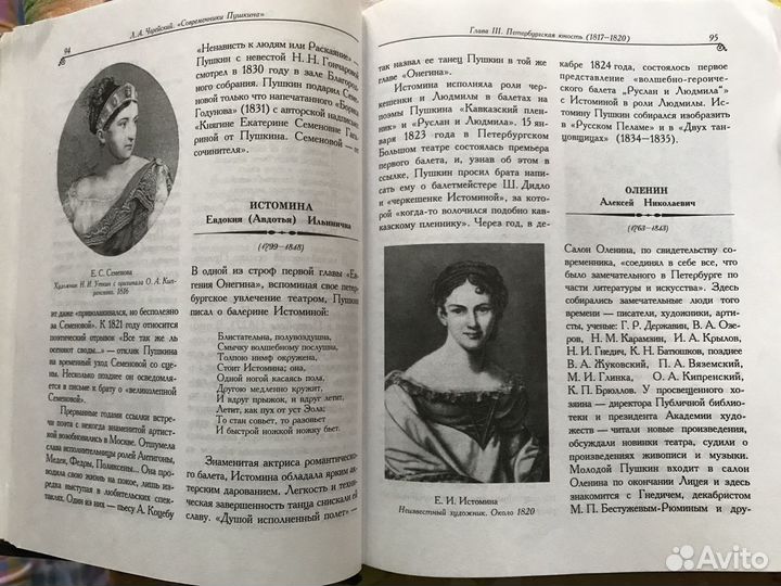 Книги о А.С. Пушкине