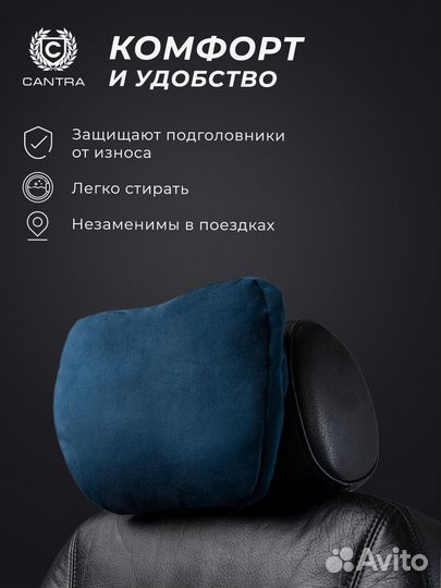 Подушка на подголовник автомобиля Кантра