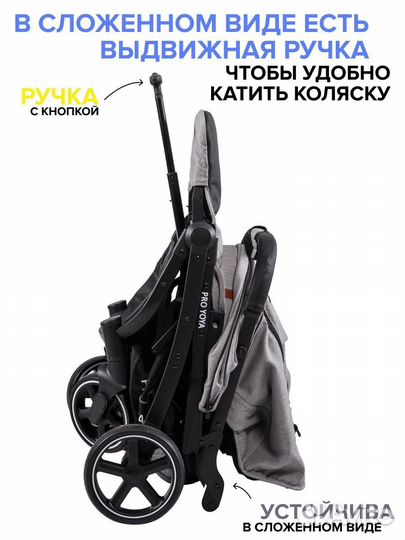 Коляска yoya PRO